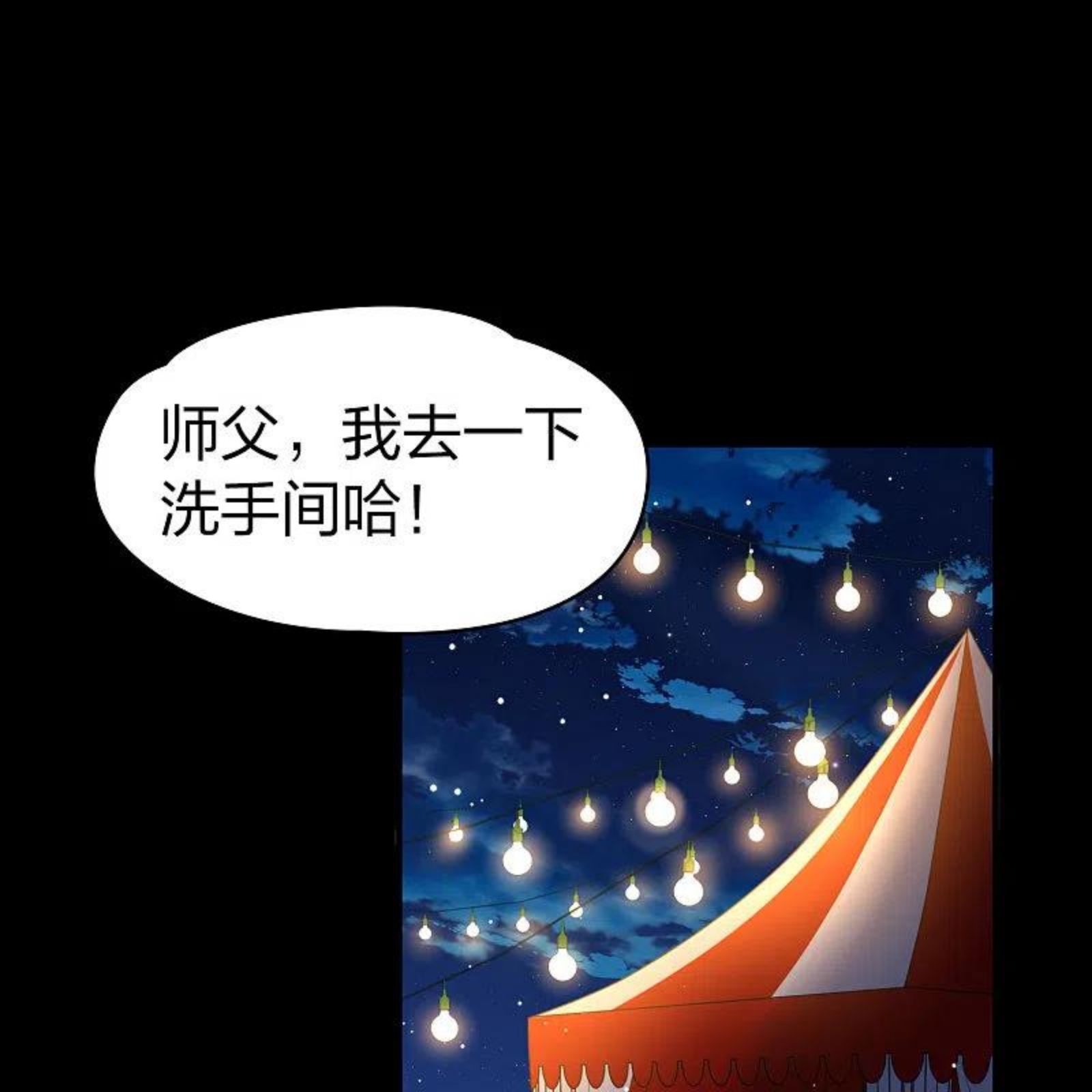 寻找前世之旅漫画,番外篇11 司音番外Just one day053图