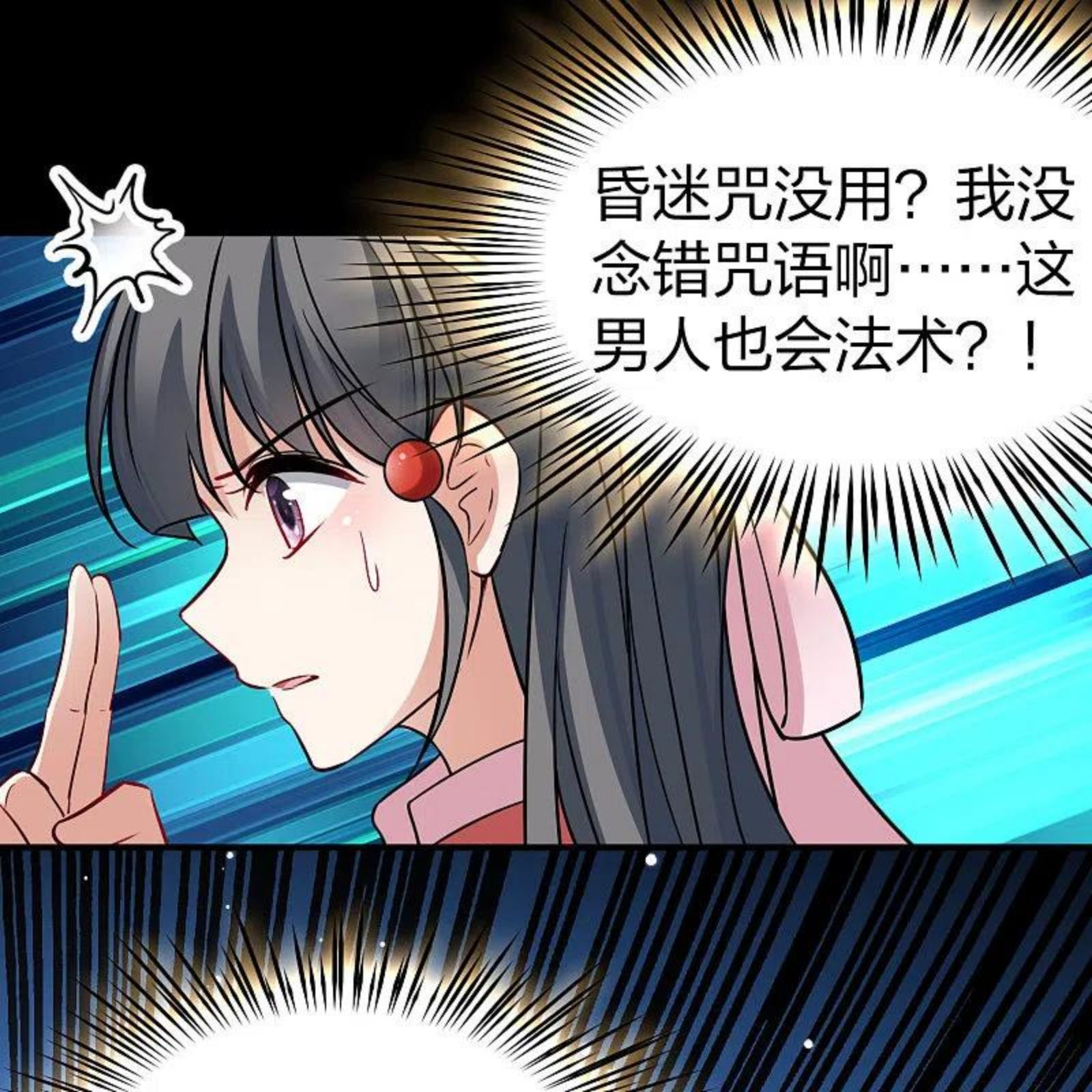 寻找前世之旅漫画,番外篇11 司音番外Just one day0526图