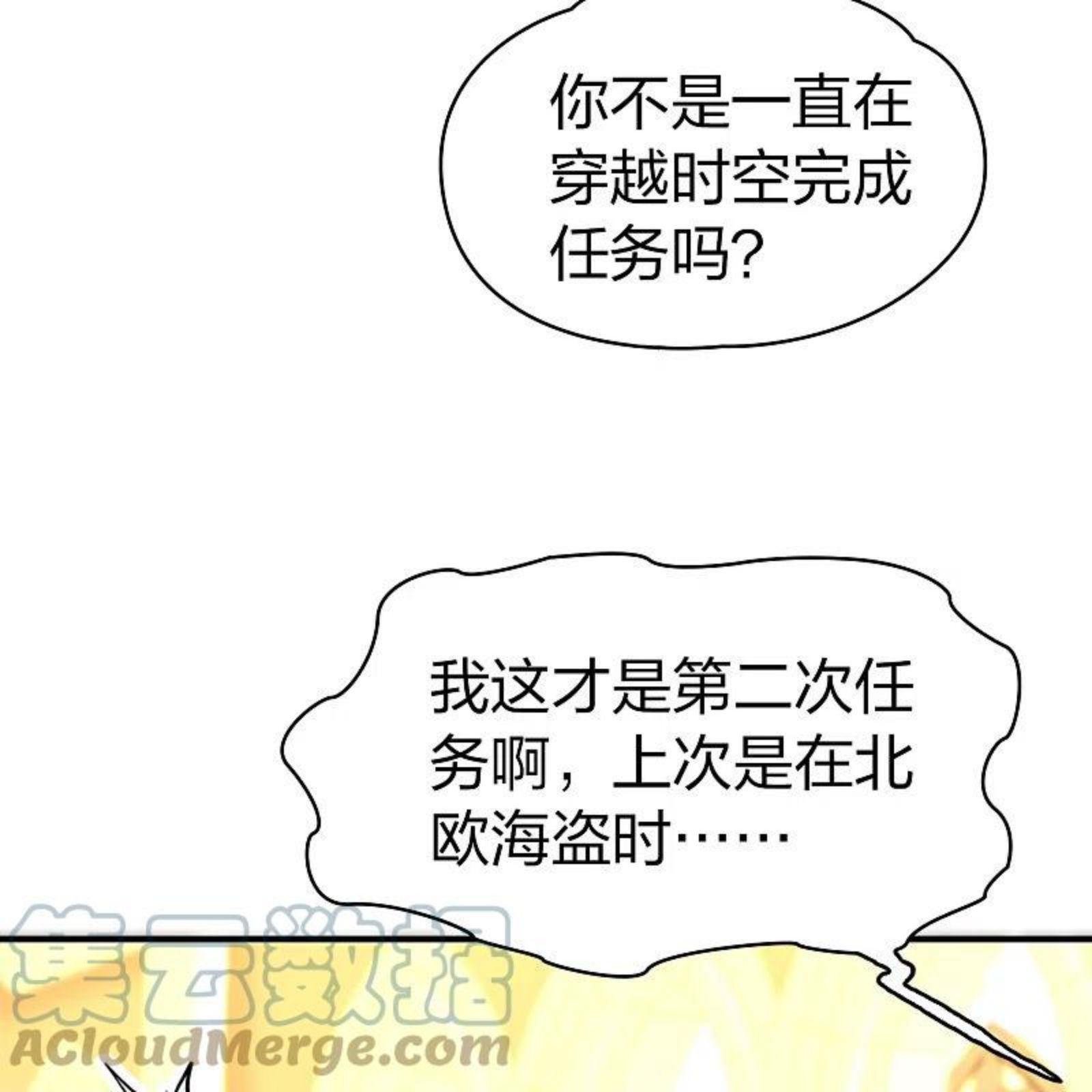 寻找前世之旅漫画,第2季第124话 被封印的记忆45图