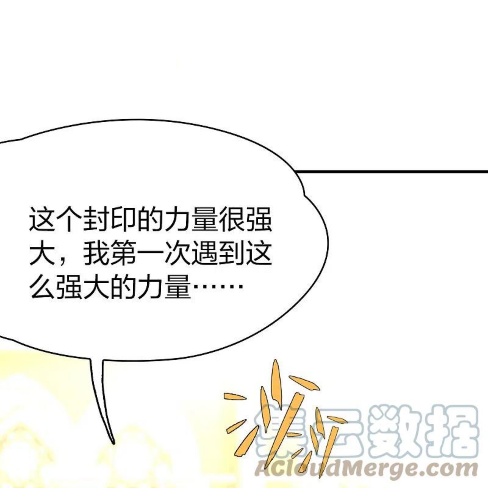 寻找前世之旅漫画,第2季第125话 被封印的记忆535图