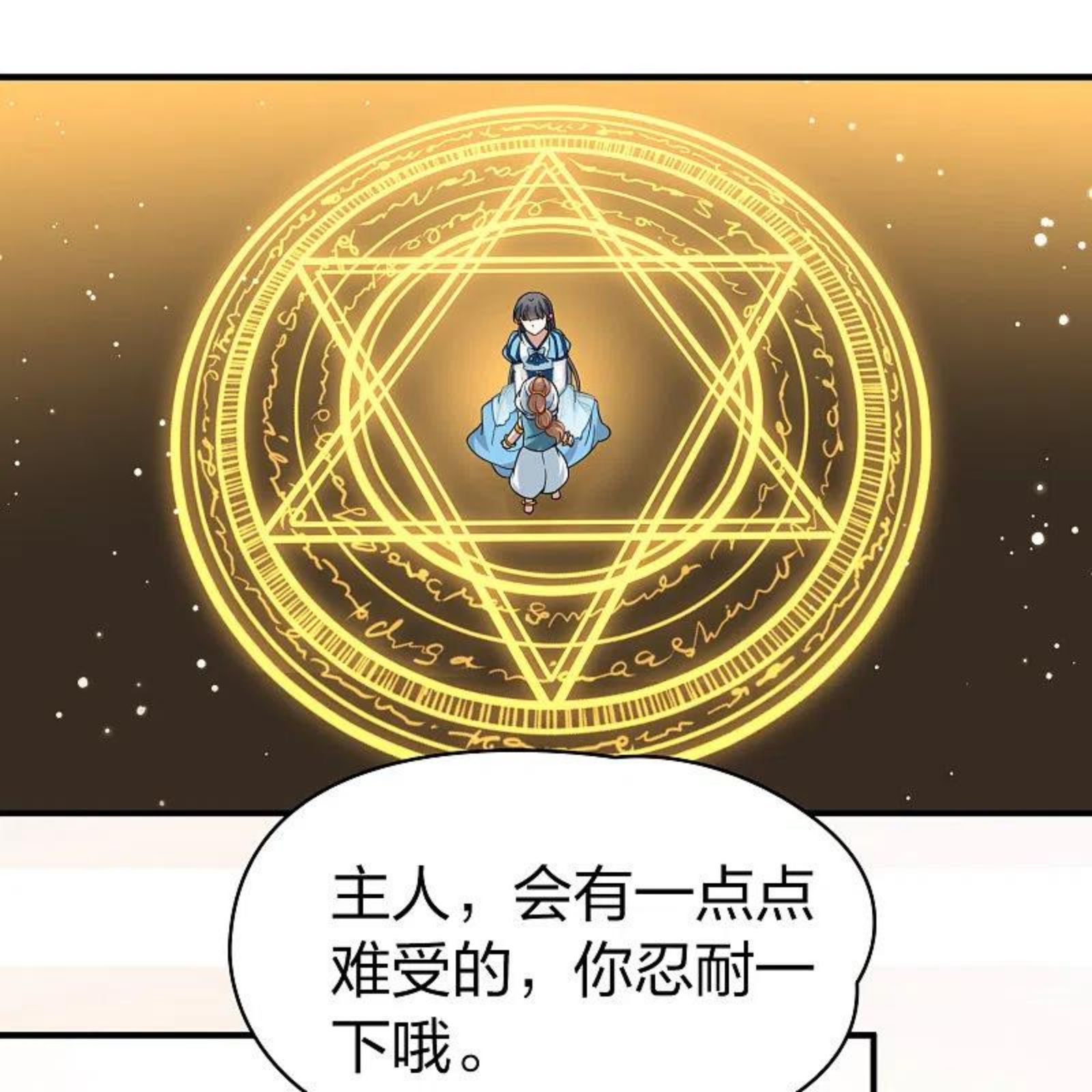 寻找前世之旅漫画,第2季第125话 被封印的记忆518图