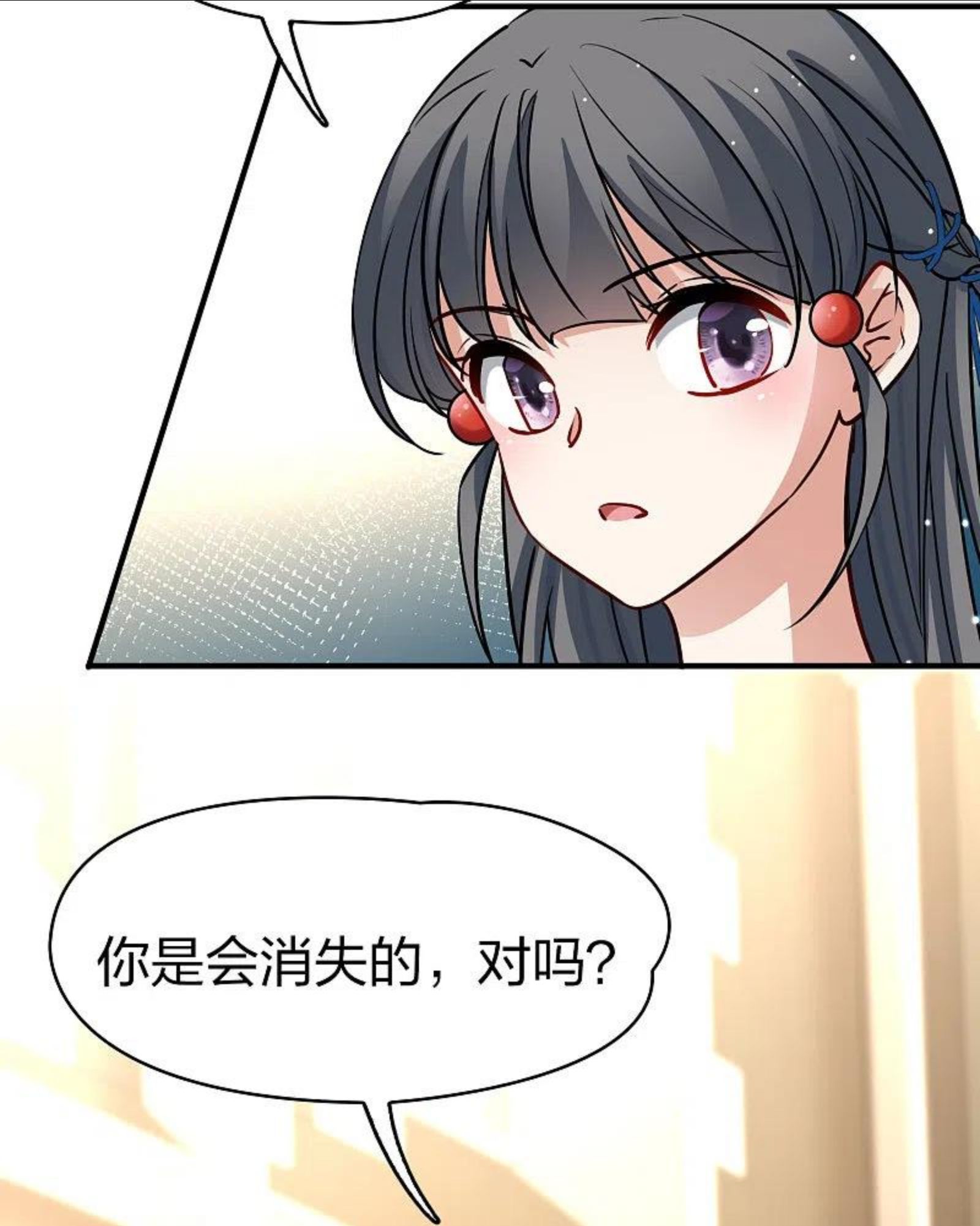 寻找前世之旅2漫画免费阅读古古漫画网吧漫画,第2季第127话 被封印的记忆710图