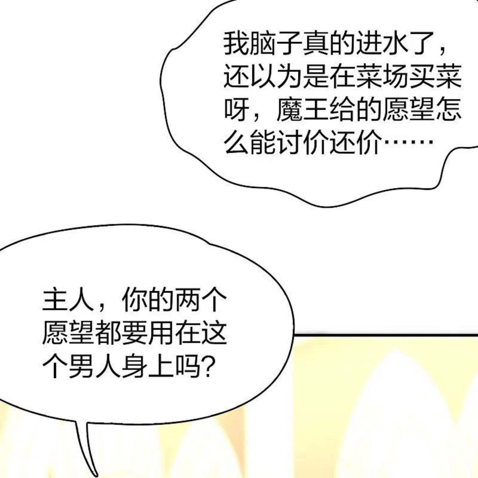 寻找前世之旅2漫画免费阅读古古漫画网吧漫画,第2季第127话 被封印的记忆726图