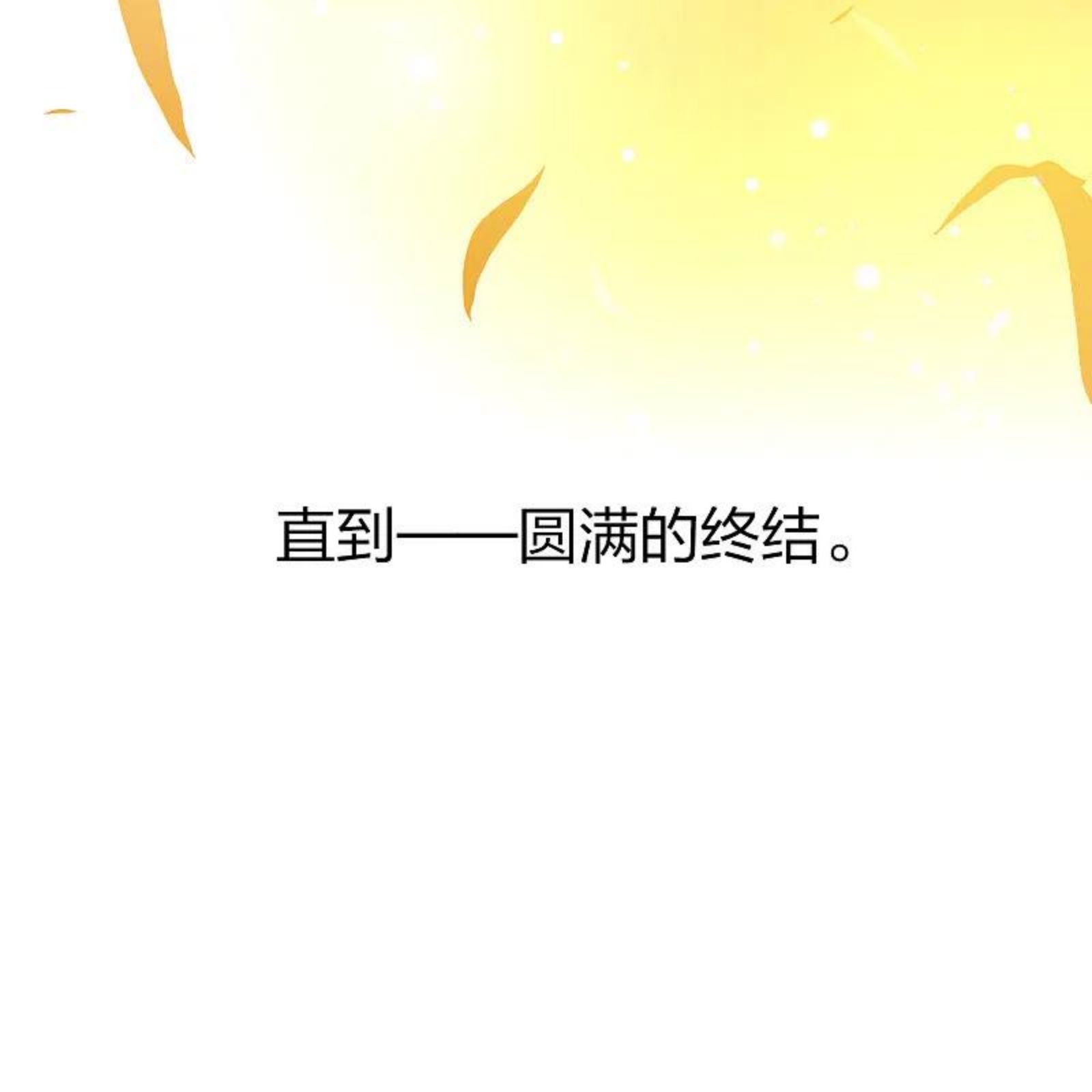 寻找前世之旅漫画,第2季第129话 向日葵花语140图