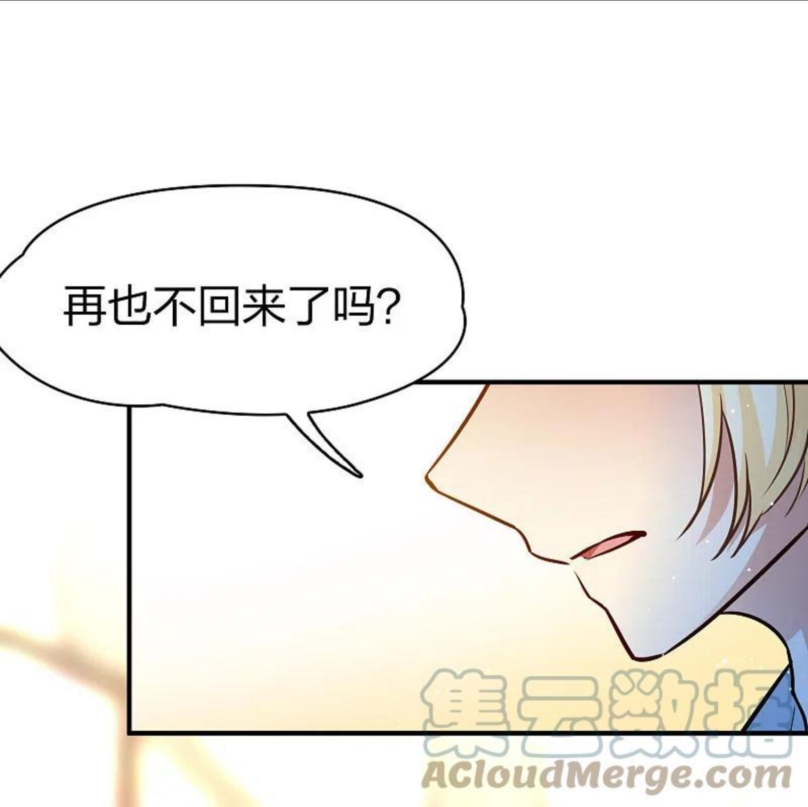 寻找前世之旅漫画,第2季第129话 向日葵花语15图