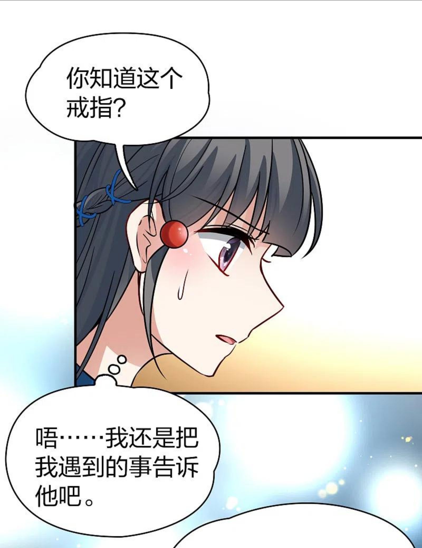 寻找前世之旅漫画免费漫画,第2季第131话 向日葵花语338图