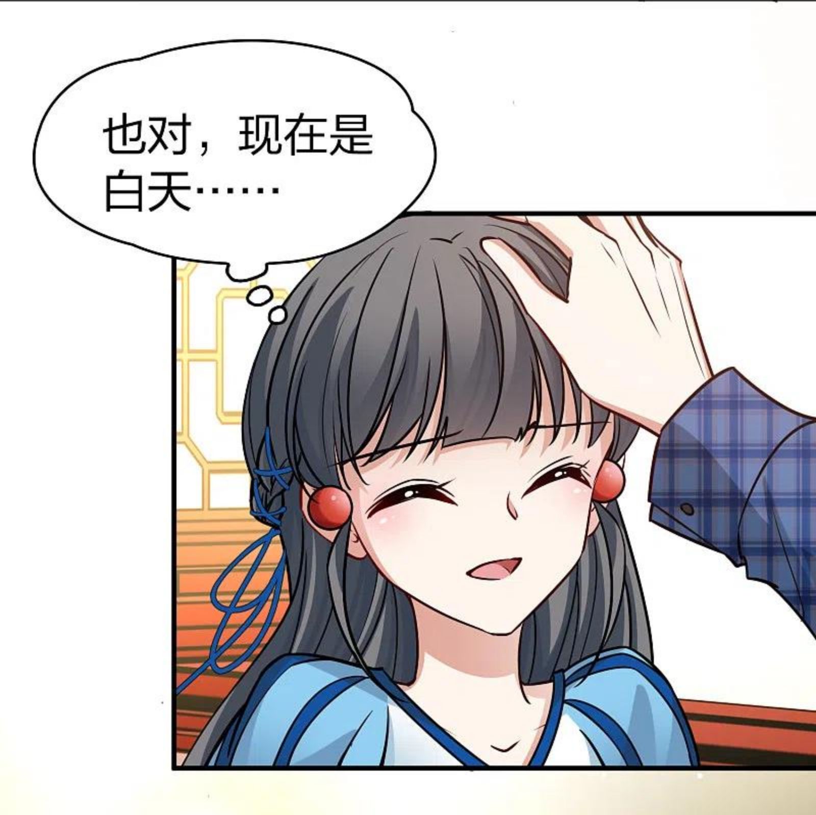 寻找前世之旅漫画,第2季第131话 向日葵花语310图