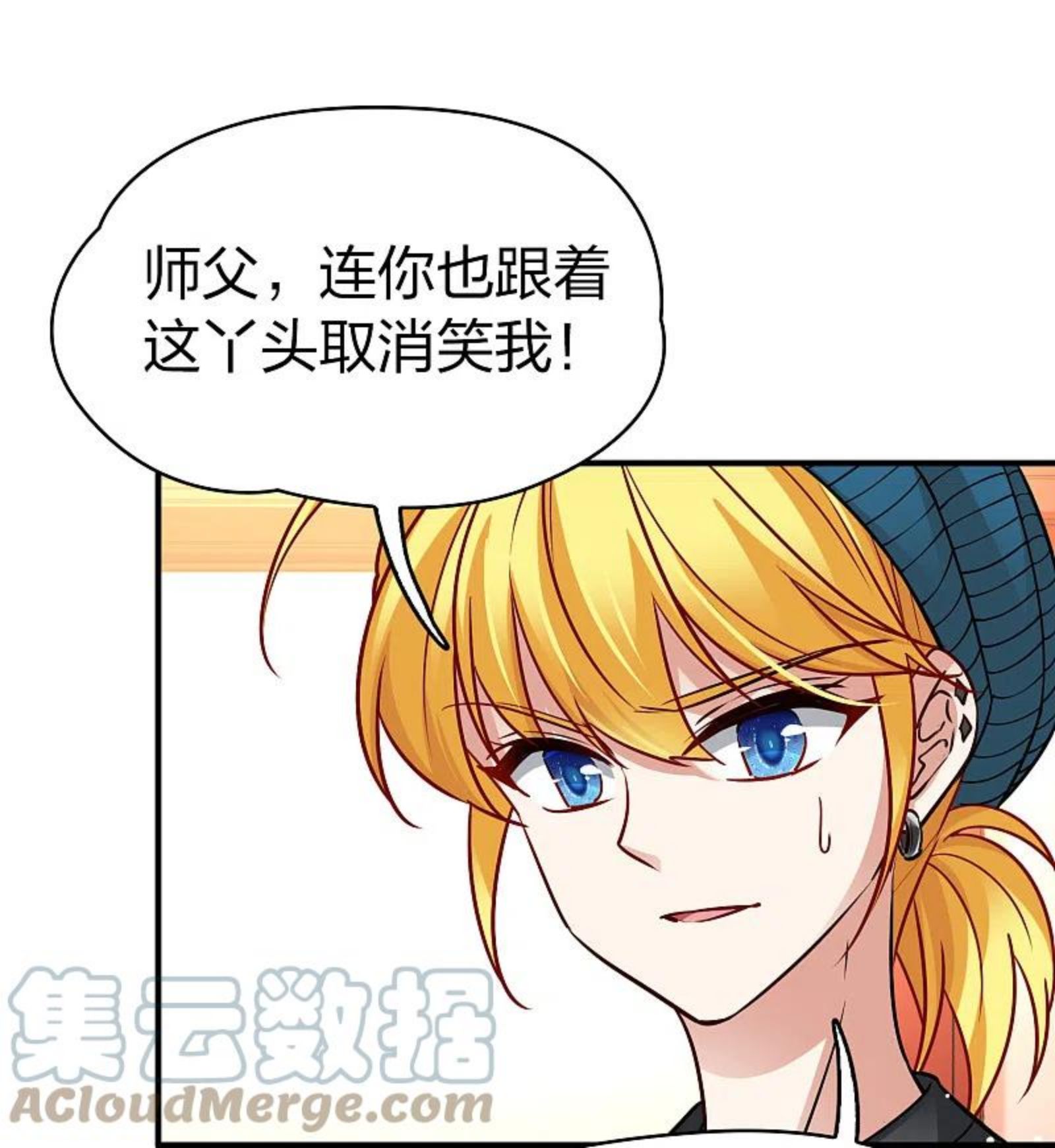 寻找前世之旅2免费看漫画,第2季第133话 向日葵花语531图