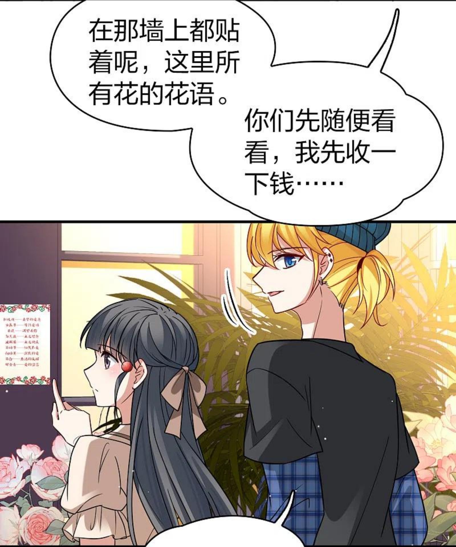 寻找前世之旅2免费看漫画,第2季第133话 向日葵花语545图