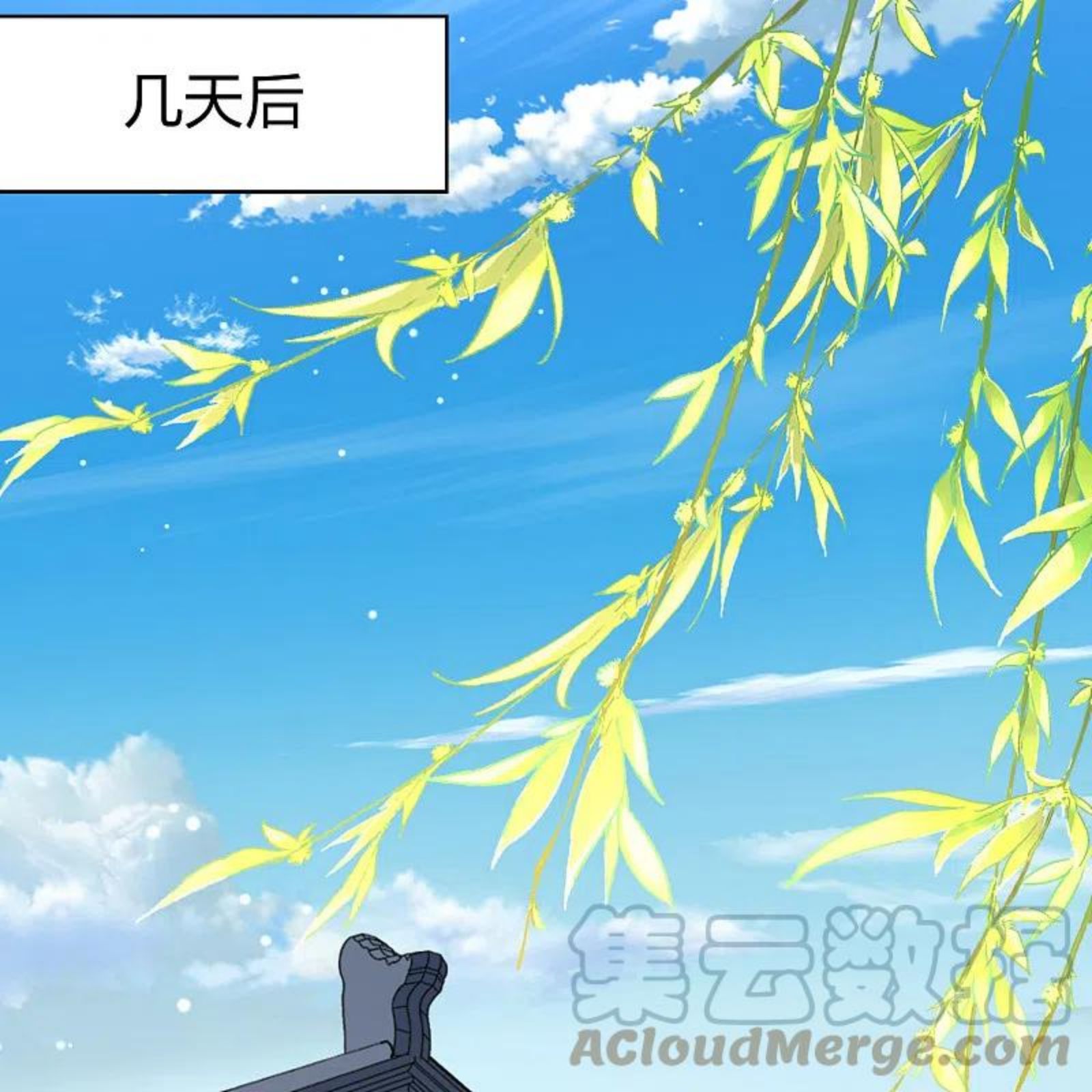 寻找前世之旅漫画,第2季第133话 向日葵花语510图