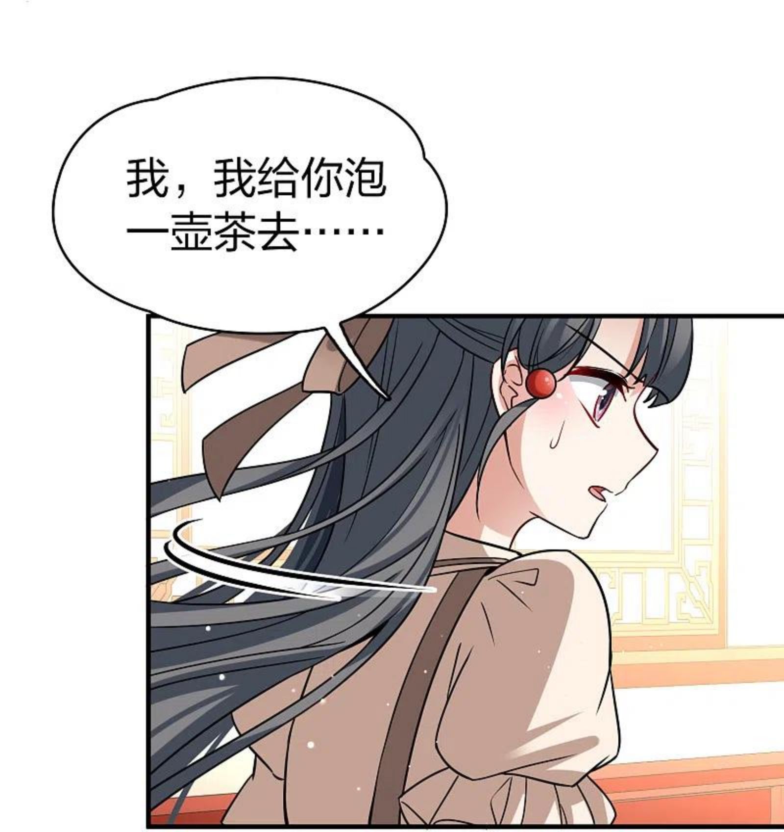 寻找前世之旅漫画,第2季第135话 小隐的疑问236图