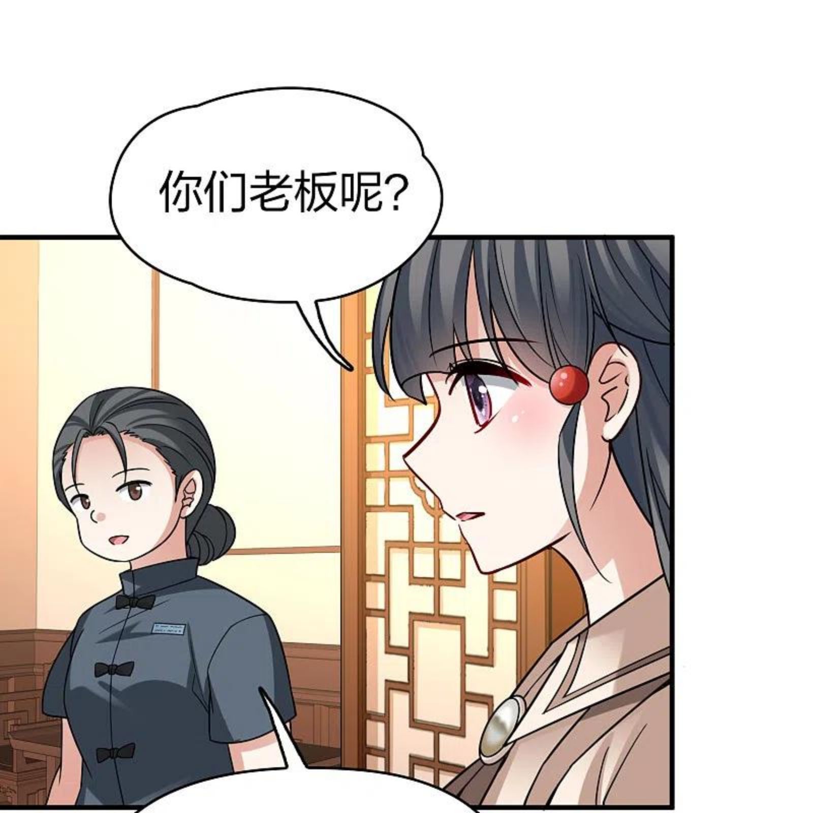 寻找前世之旅漫画,第2季第136话 消失的撒那特思110图