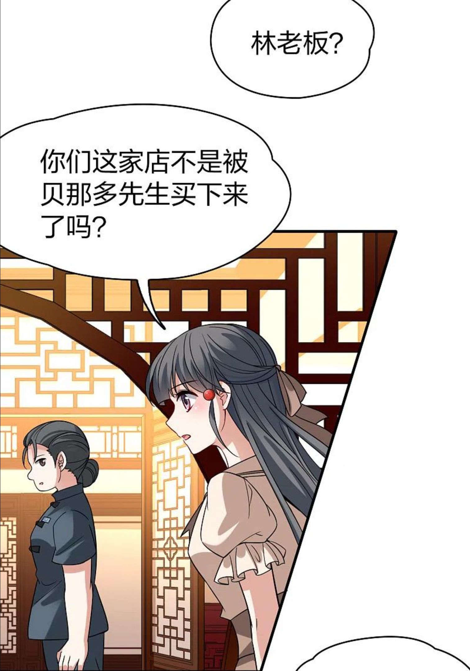 寻找前世之旅漫画,第2季第136话 消失的撒那特思112图