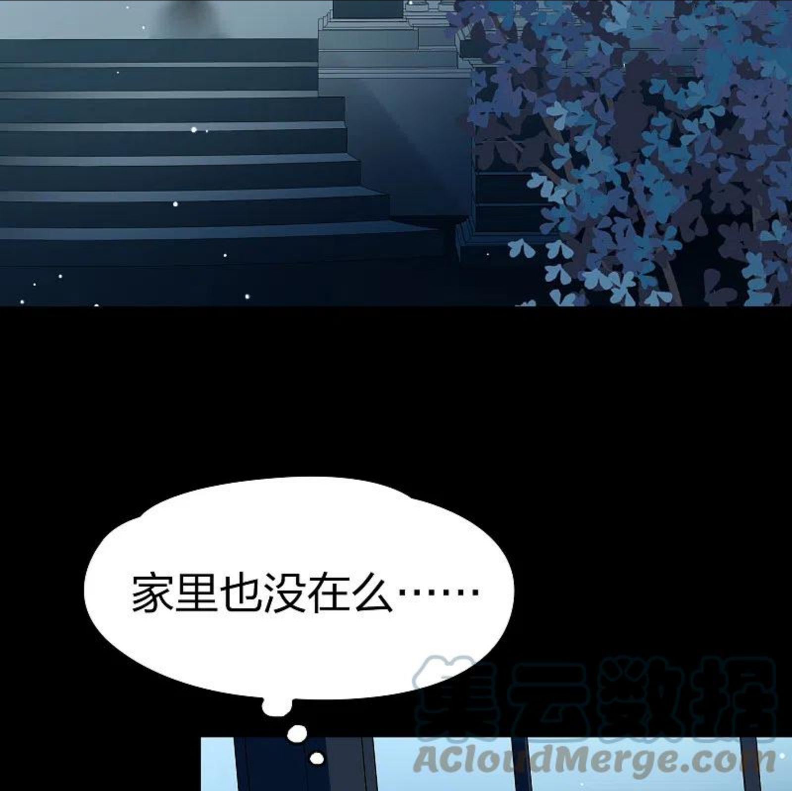 寻找前世之旅漫画,第2季第136话 消失的撒那特思131图