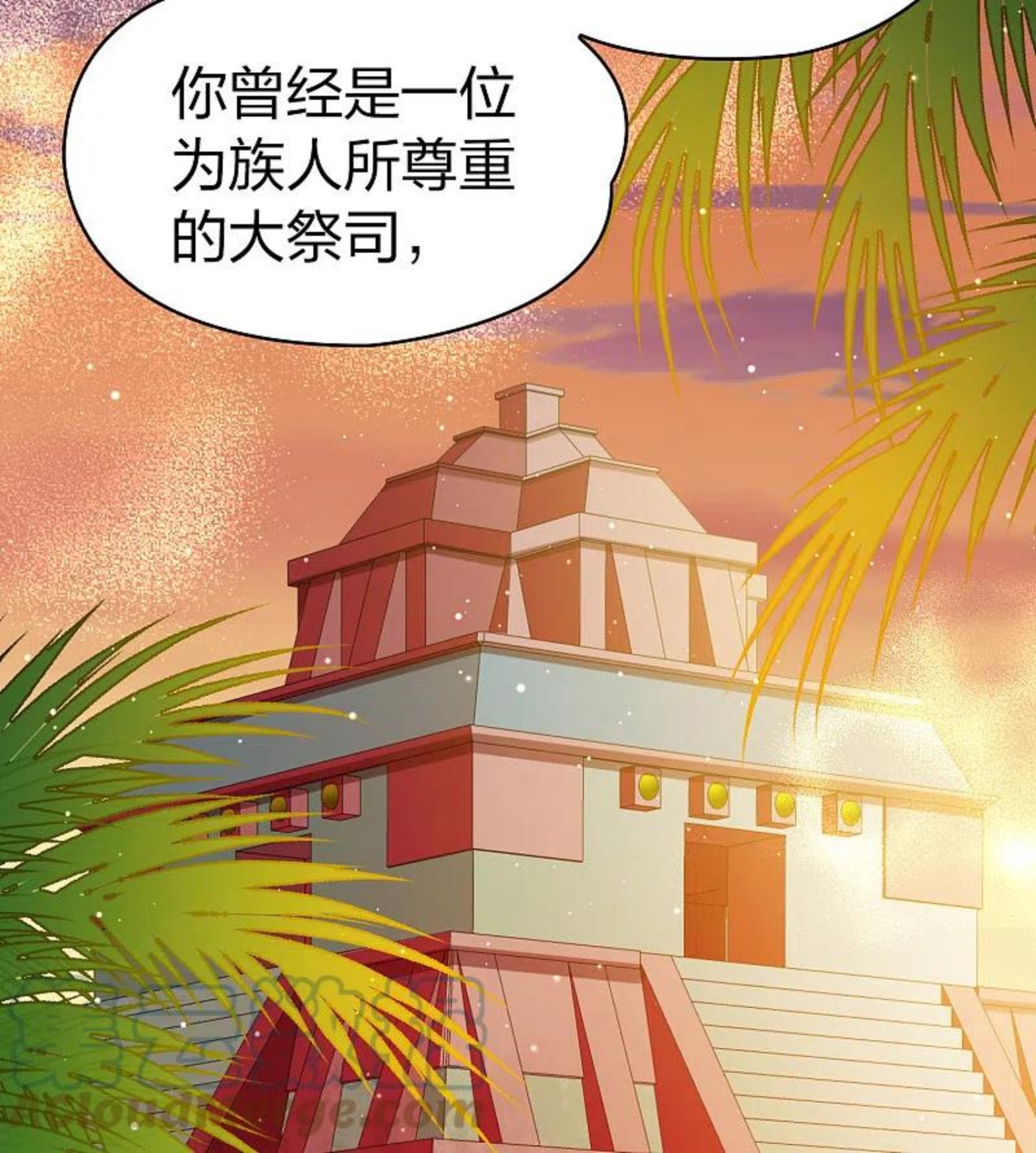 寻找前世之旅漫画免费下拉式漫画,第2季第138话 呼救111图