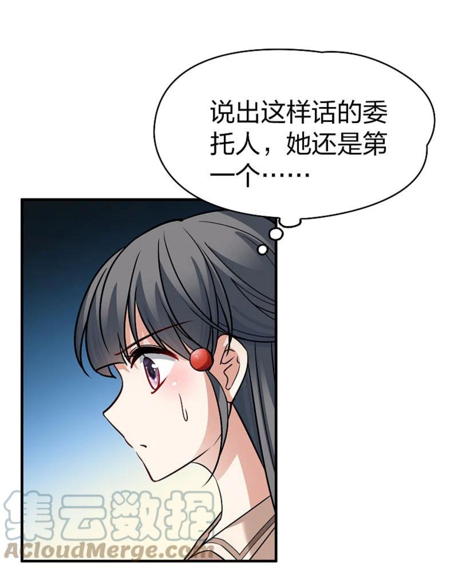 寻找前世之旅漫画免费下拉式漫画,第2季第138话 呼救127图