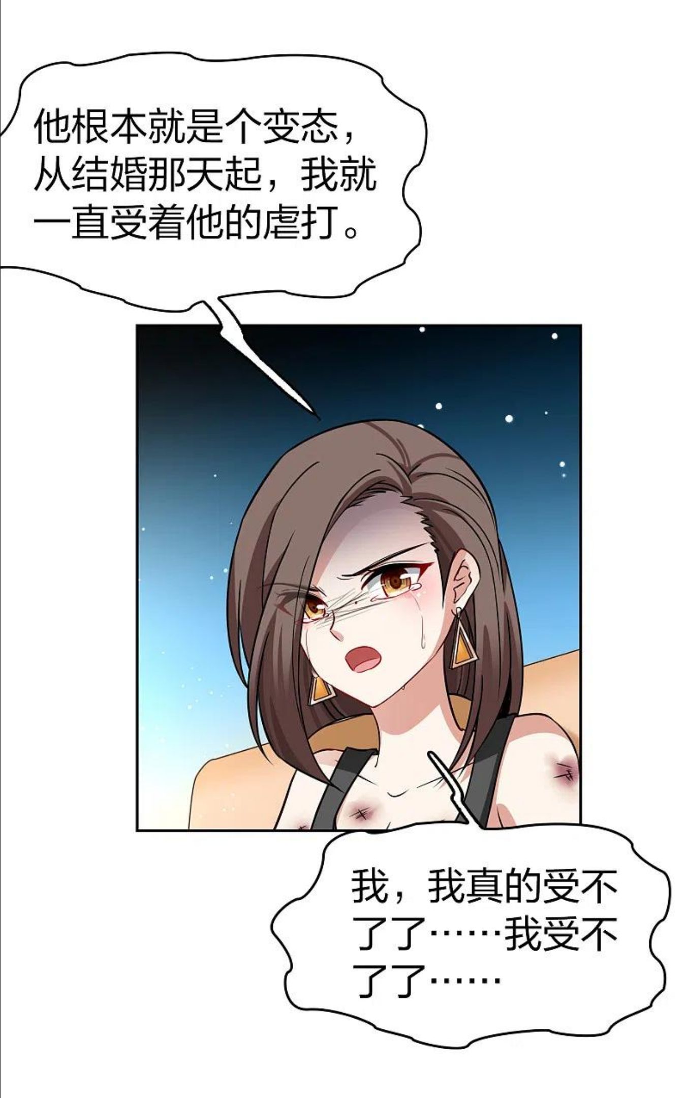 寻找前世之旅漫画免费下拉式漫画,第2季第138话 呼救16图