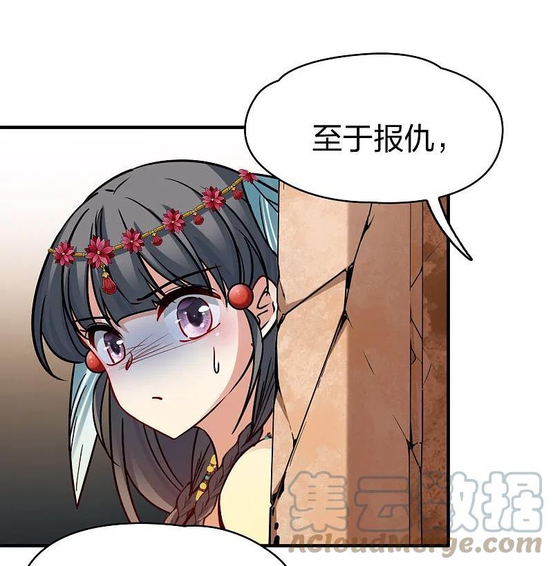 寻找前世之旅漫画,第2季第164话 活下来的巴加尔王子31图