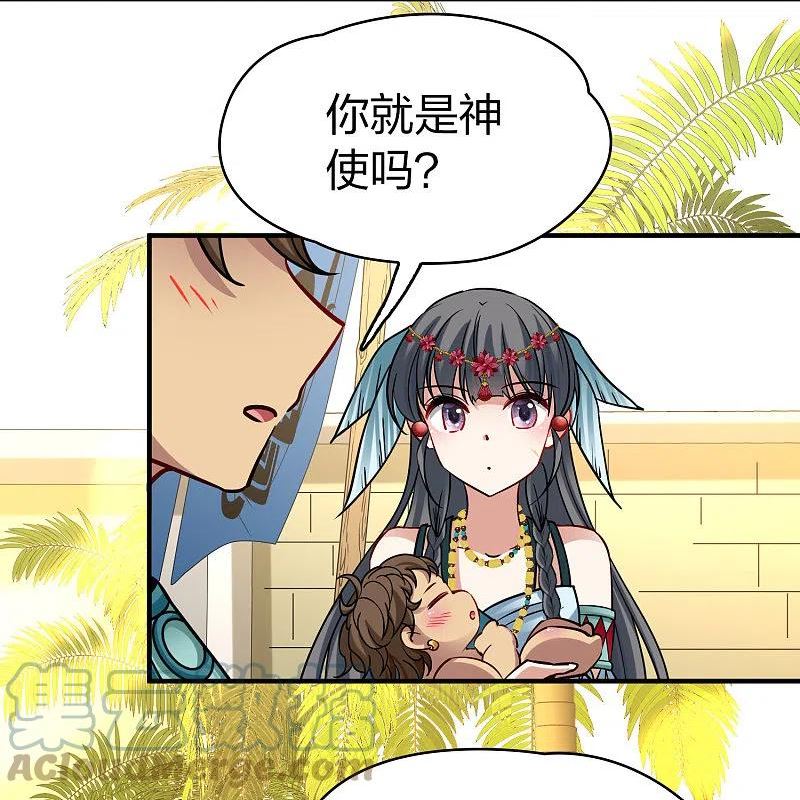 寻找前世之旅漫画,第2季第169话 赫兹梅克227图