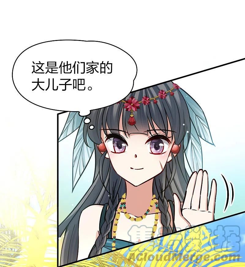 寻找前世之旅漫画,第2季第169话 赫兹梅克23图