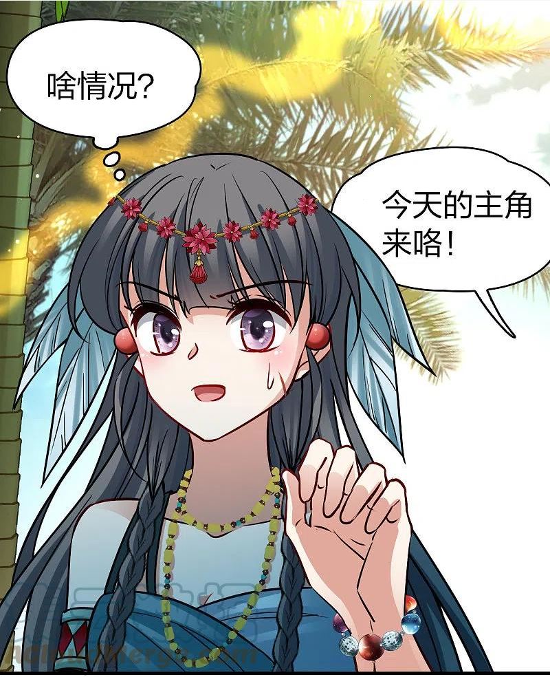 寻找前世之旅漫画,第2季第169话 赫兹梅克25图