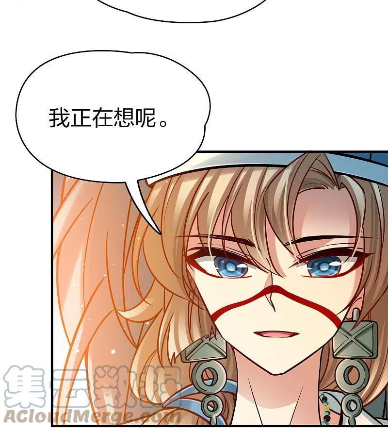 寻找前世之旅漫画,第2季第170话 求见女王111图