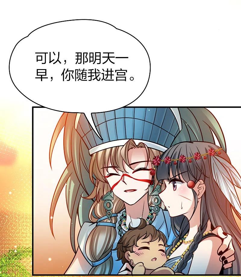 寻找前世之旅漫画,第2季第170话 求见女王124图