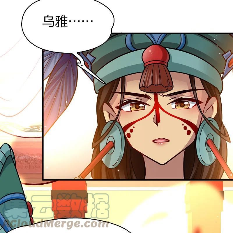 寻找前世之旅漫画,第2季第171话 求见女王227图