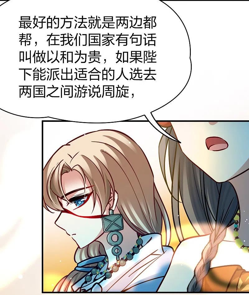 寻找前世之旅第二季漫画,第2季第171话 求见女王236图