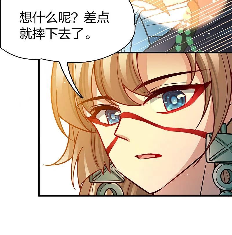 寻找前世之旅漫画,第2季第171话 求见女王26图