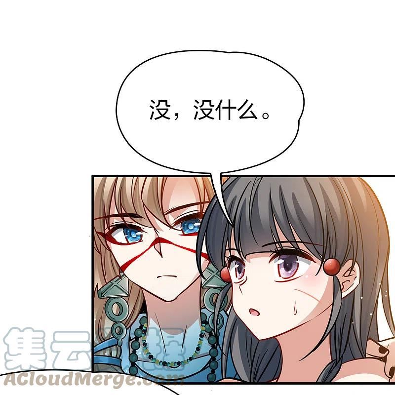 寻找前世之旅漫画,第2季第171话 求见女王27图