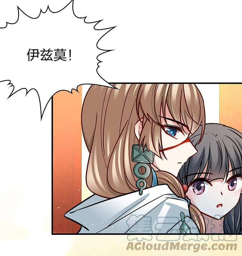 寻找前世之旅漫画,第2季第171话 求见女王29图