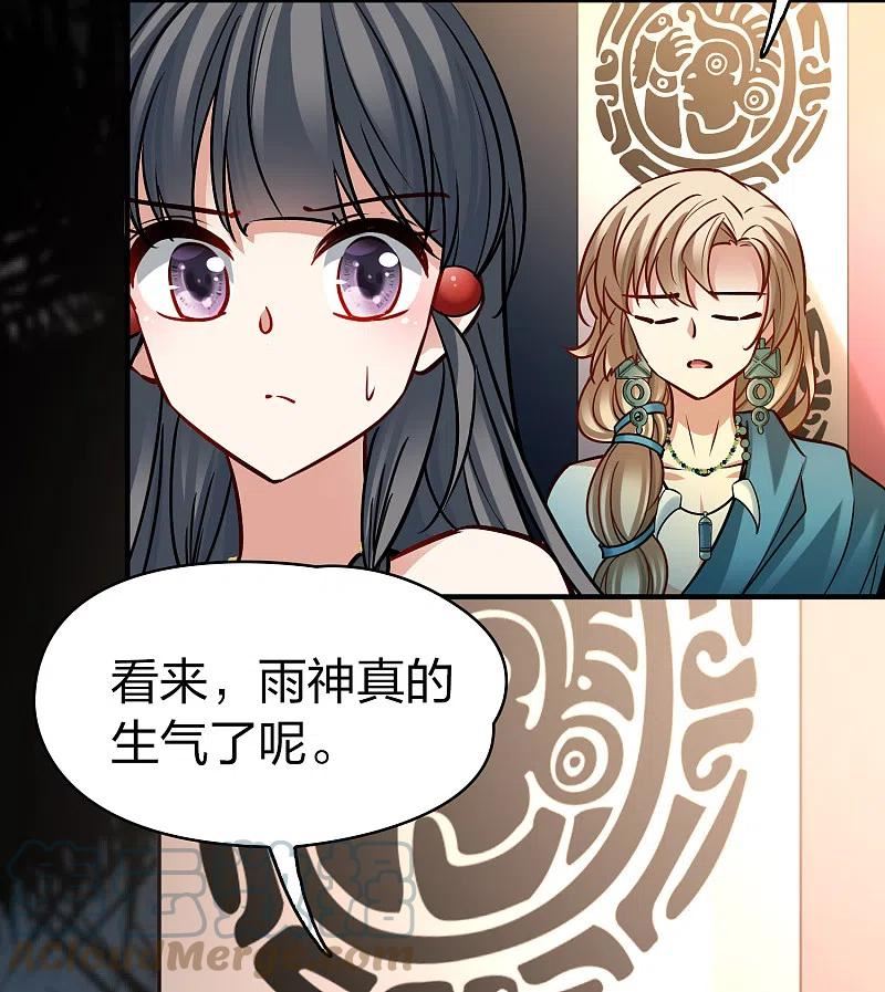 寻找前世之旅漫画,第2季第178话 欲望111图