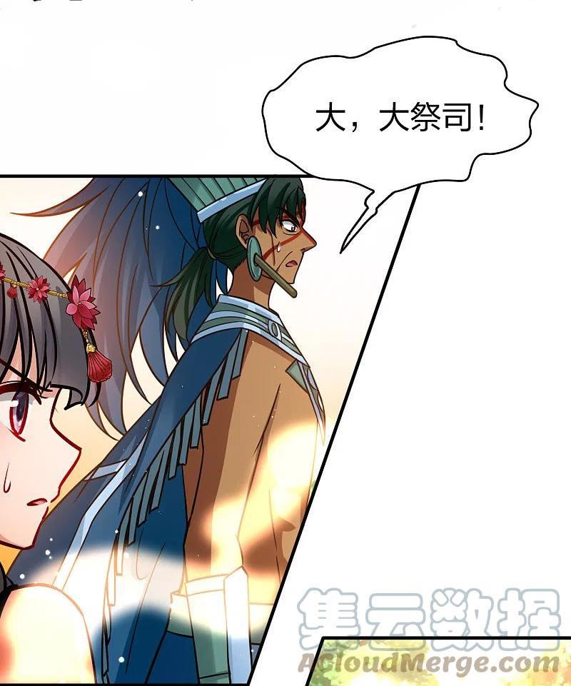 寻找前世之旅漫画,第2季第181话 公主的阴谋221图