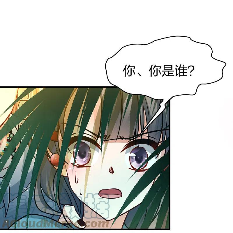 寻找前世之旅2漫画免费阅读古古漫画网吧漫画,第2季第141话 前往奇琴伊察229图