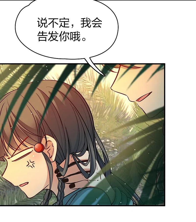 寻找前世之旅2漫画免费阅读古古漫画网吧漫画,第2季第141话 前往奇琴伊察234图