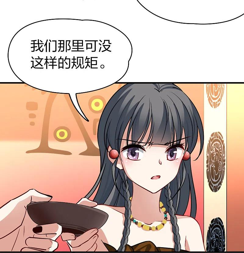 寻找前世之旅漫画,第2季第144话 水土不服134图