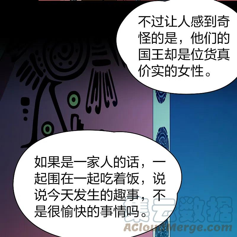 寻找前世之旅漫画,第2季第144话 水土不服137图