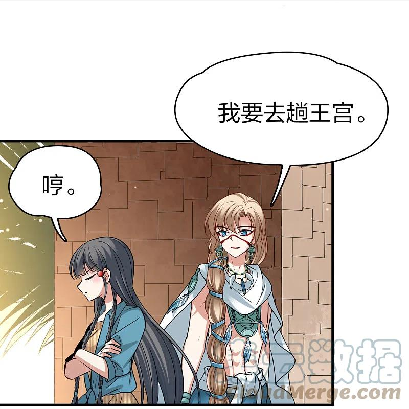 寻找前世之旅漫画,第2季第144话 水土不服17图