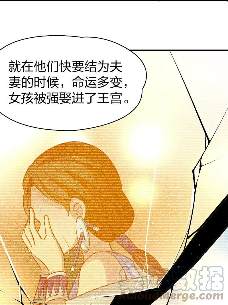 寻找前世之旅漫画,第2季第183话 卸下伪装217图