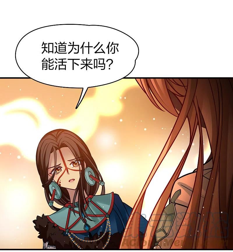 寻找前世之旅漫画,第2季第183话 卸下伪装225图