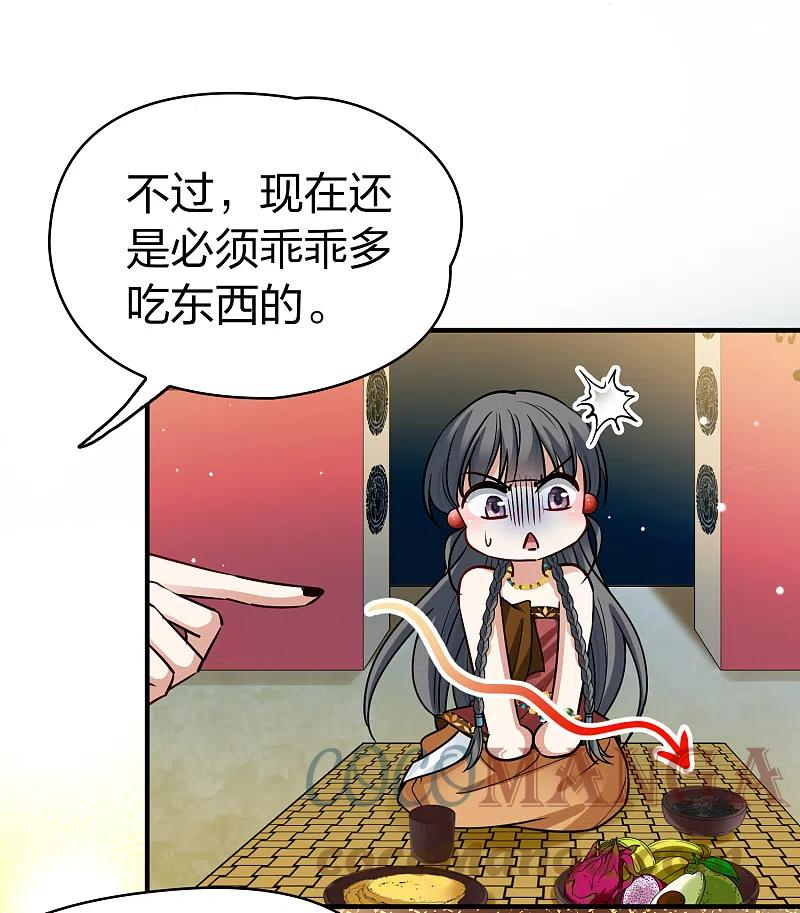 寻找前世之旅漫画,第2季第145话 水土不服211图