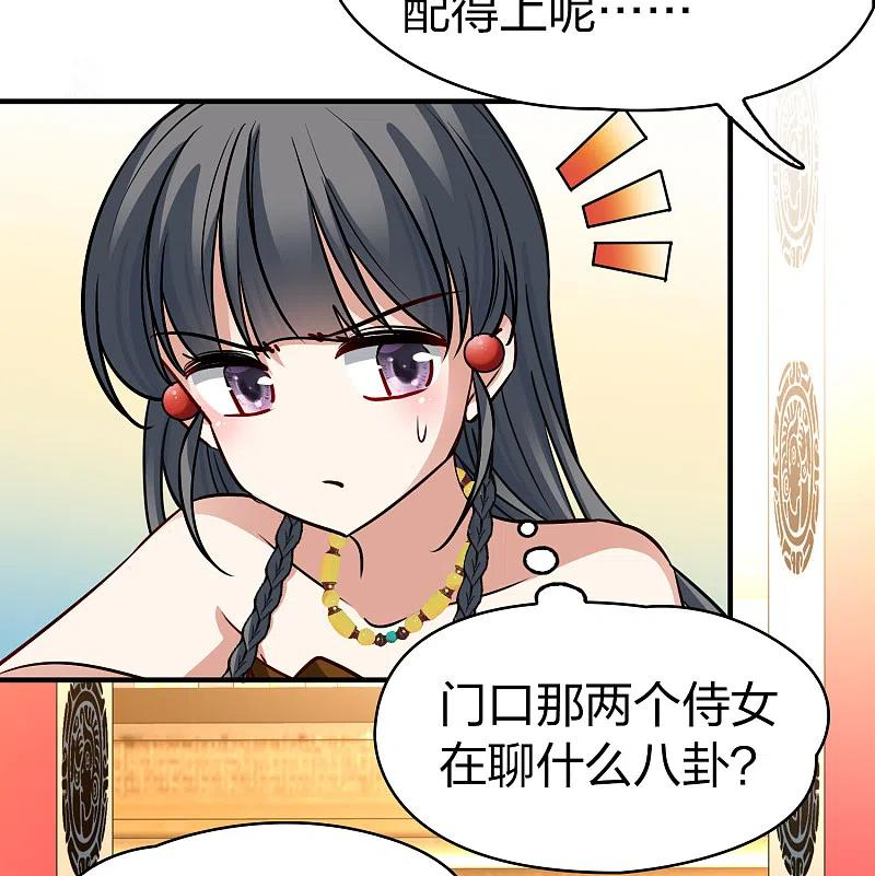 寻找前世之旅漫画,第2季第145话 水土不服218图