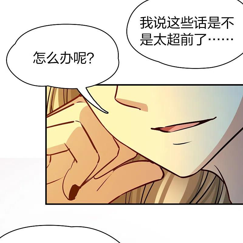 寻找前世之旅漫画,第2季第145话 水土不服28图