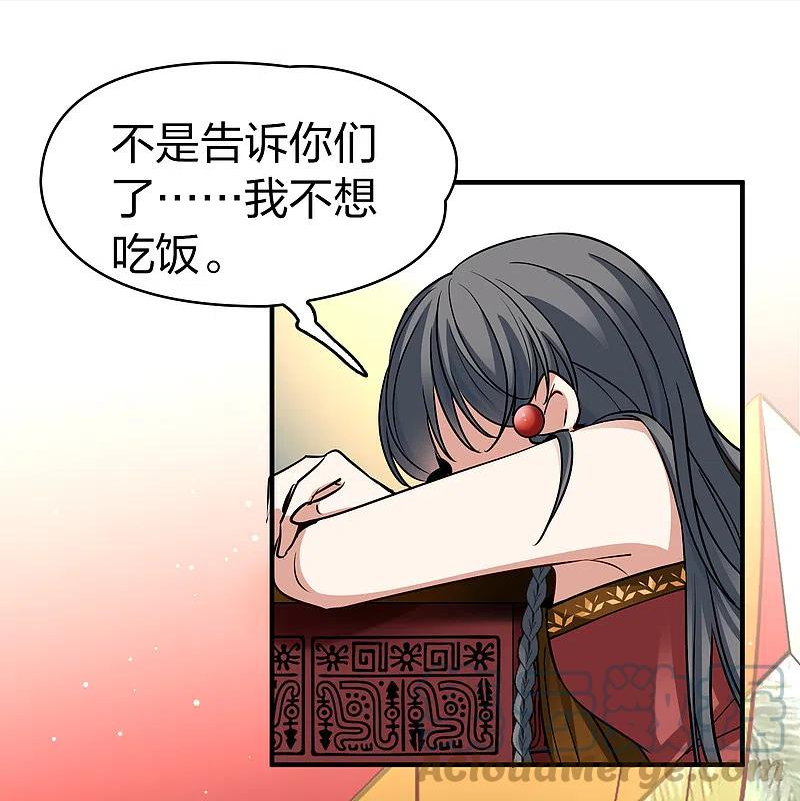 寻找前世之旅2漫画免费阅读古古漫画网吧漫画,第2季第148话 绝食135图