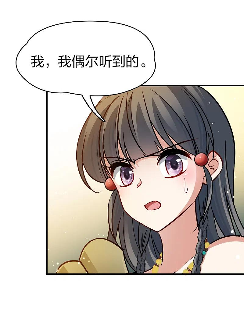 寻找前世之旅2漫画免费阅读古古漫画网吧漫画,第2季第148话 绝食16图