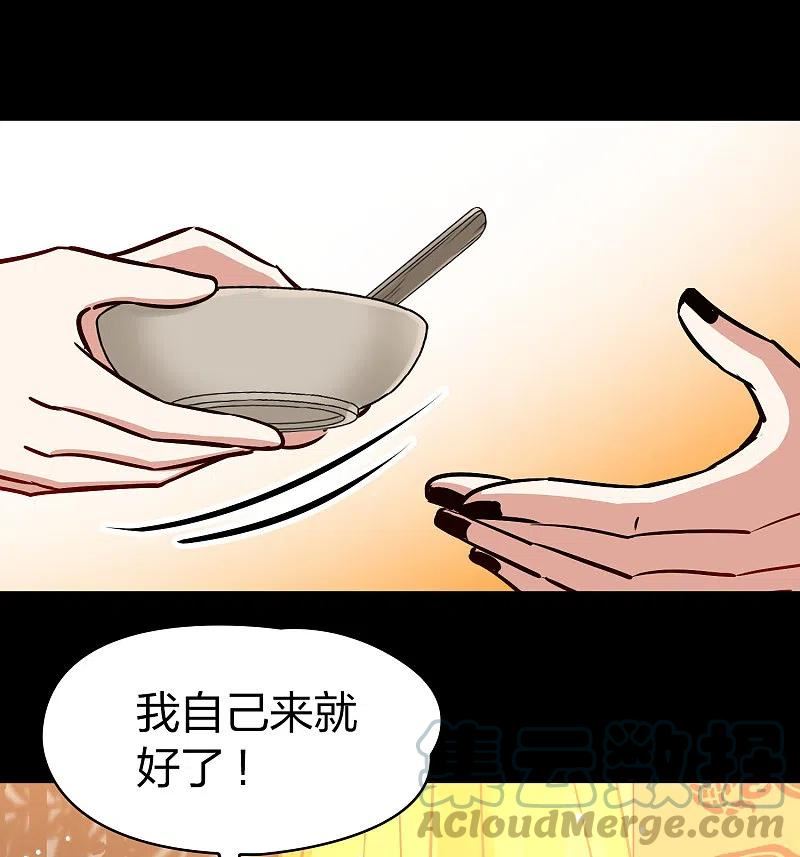 寻找前世之旅漫画,第2季第153话 成为神使221图