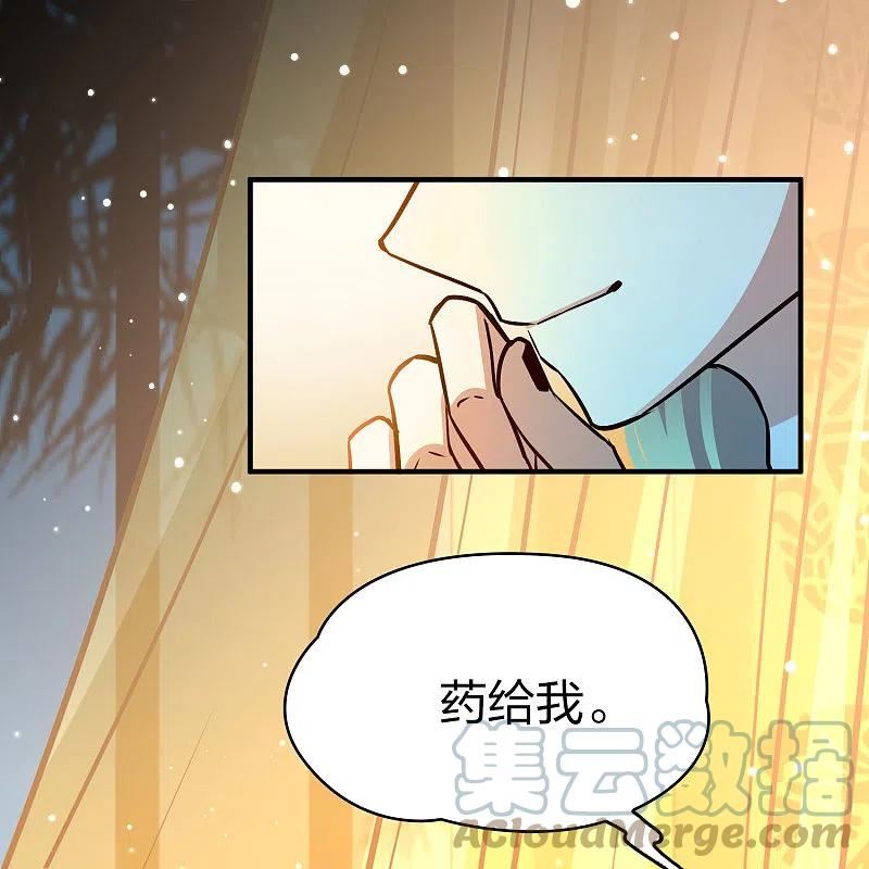 寻找前世之旅漫画,第2季第153话 成为神使225图