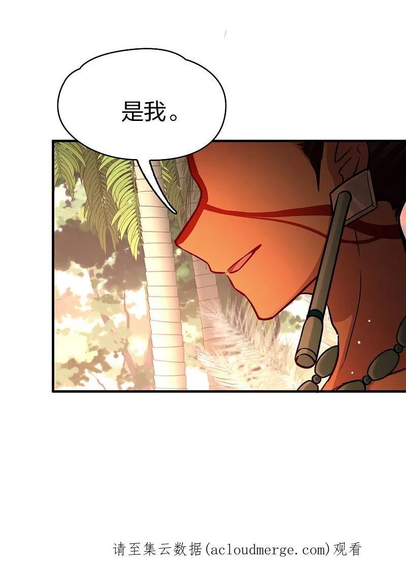 寻找前世之旅漫画,第2季第184话 最会隐藏的人134图