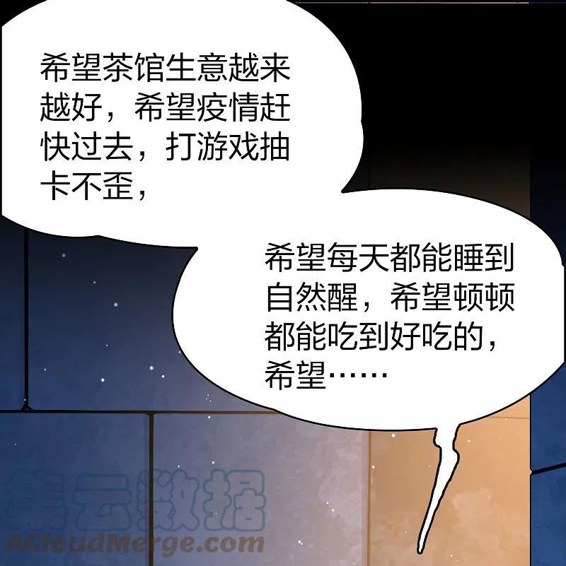 寻找前世之旅2漫画免费阅读古古漫画网吧漫画,第2季第160话 女王次子-巴加尔王子19图